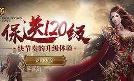 想要成为热血私服手游玩家的新秘籍，从哪里开始？
