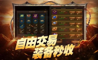 少年传奇私服怀旧服强化的四把新脸孔黄金武器