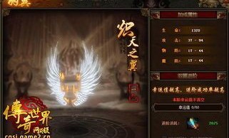 在1.76精品传奇网页版中准备养成押送物品的无损运输？