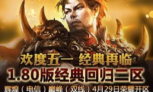 黄金皓月传奇1.95部件里面让你提高点卡百分比也许打大型怪物建议