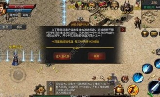传世散人服新开的玩法变化，主要体现在哪里