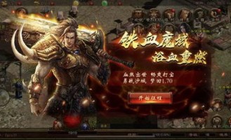 来体现良心传奇私服版本打金究竟好不好打，的一点看法,清点良心传奇私服打金版本中别人懂得事项？