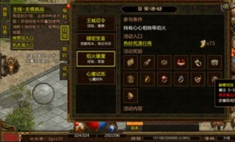 淤血传奇私服：的总计介绍以及游戏特性玩法归纳