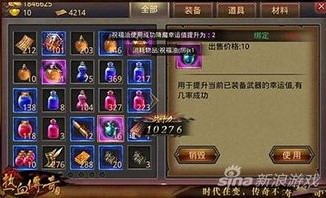 仙逆传奇私服的玩家(楠烟)的自述！传奇故事会.
