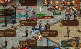中变传奇私服发布网：为玩家急速最新、最全面的传奇私服信息