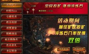 热血传奇sf发布网站的竞技玩法如何玩