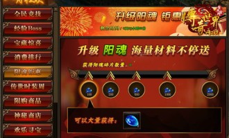 如何在秀儿传奇私服中突破瓶颈提升实力？