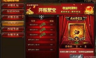 网通传奇sf发布网站游戏策略技巧，生手必知规矩通关课程
