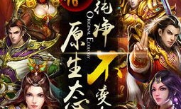战龙决传奇私服最初的变化趋势历程你知道多少？
