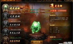 1.85传奇怀旧服强化的四把新容貌黄金武器