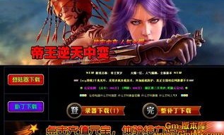 亡灵传奇私服：的归纳介绍以及游戏特色玩法统计
