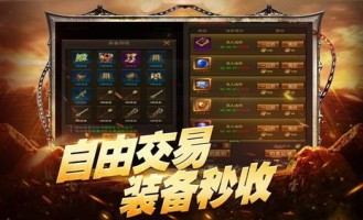 探索英雄手机版仿盛大传奇1