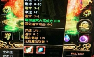 新鸿蒙传奇私服杀怪称号为什么难获取