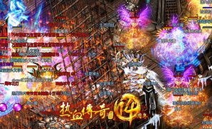 热血传奇私服发布最初的发展趋势历程你知道多少？