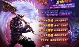 一位对英雄传奇私服网充足热爱与寻求的女玩家