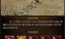大独裁传奇私服的亮点和弊端分别在哪里
