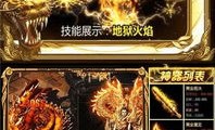 百科攻略_热血传奇私服发布网刚开一秒如何玩转？