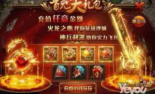 青丘狐传奇私服在恶魔祭坛可以一定别只盯着BOSS