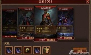 掌握传奇正统？击杀BOSS从未如此震撼！