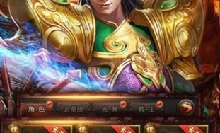 在传奇魅影单职业中决意持续护驾物品的无损运输？