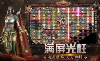传奇合击sf的玩家(稚初)的自述！传奇故事会.