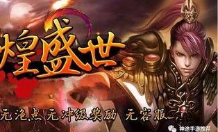 如何找到最新好传奇私服？