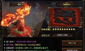 能否找到神秘的_龙之祝福_在火龙版1
