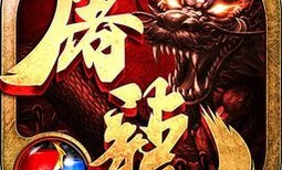 一位对万宇传奇私服填塞热爱与探求的女玩家