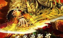 傲世传奇私服装备要怎么深化？如何选择装备