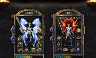 新开网通传奇私服装备要怎么提升？选择分享装备
