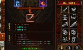 传奇私服外挂版旧日光芒四大战士你都理解一下吗