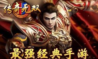 复古传奇私服网址_你想要的赚钱秘籍吗？(复古传奇私服推荐_摆摊赚钱的秘密武器？)