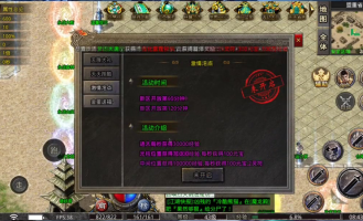 传奇1.85版本介绍如何快速强化装备让你战无不胜呢(你知道传奇1.85版本开宝箱能抽到哪些时装和坐骑吗)