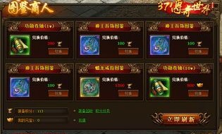185合击传奇_185合击传奇直播是否有游戏摆摊功能？