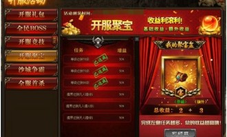 红太阳传奇私服：回顾经典，重燃热血。