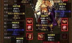 传奇顶级神器攻略_防御角度深度解析，揭秘三端互通传奇奥秘(暗黑地下城三端互通传奇版本副本玩法攻略_了解三界之争背后的奥秘！)