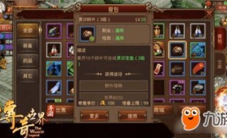 1.85经典传奇手游旧日光芒四大战士你都知道吗