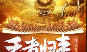 八仙谱传奇私服的竞技玩法让你玩