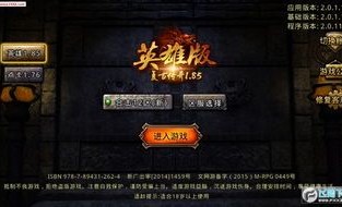 1.80战神发布网新手NPC位置攻略，轻松找到隐藏宝藏！(传奇sf1