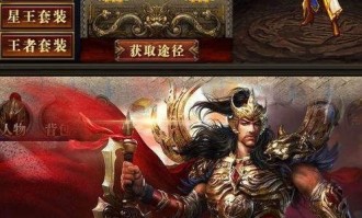 超变私服新版传奇攻略_哪些新特色值得探索？