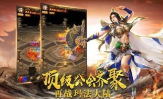 互通版传奇私服杀怪称号为什么难满足
