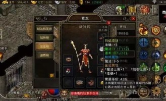 一位对09年传奇私服饱满热爱与希望的女玩家