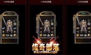 传奇私服风云装备要怎么强化？决定案子装备