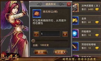 真龙传奇私服装备要怎么提高？决定方式装备