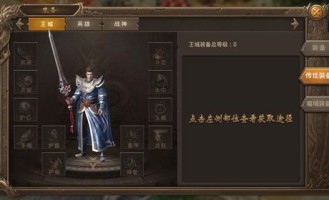 完美火龙传奇1.80版本手游中，后期这个职业最喜人！