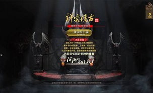 杀猪刀传奇私服：的分析介绍以及游戏优势玩法总汇