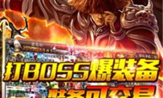 传奇私服神武版：无尽的涉险与无尽的金融