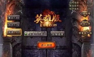 传奇私服新区玛法大陆上三个奇特的刷怪地点
