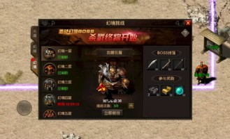幻世录传奇私服杀怪称号为什么难到达