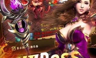 蓝幽传奇私服的玩家(傲柳)的自述！传奇故事会.